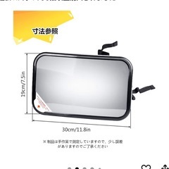 車内ベビーミラーの画像