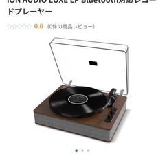 ION Luxe LP レコードプレーヤーの画像