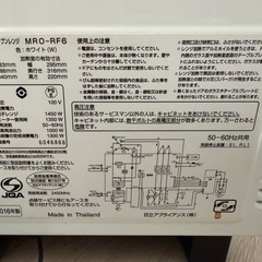 日立 MRO-RF6 オーブンレンジ ヘルシーシェフ 23L【過熱水蒸気】【動作良好】の画像