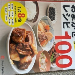 クッキングプロの画像