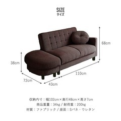 カウチソファー【2人掛け・収納付き・オットマン】の画像