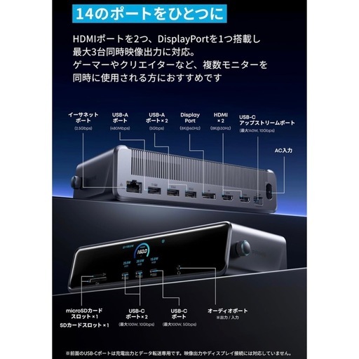 39990円→30000円 新品未開封 Anker Prime ドッキングステーション (14-in-1, Triple Displa