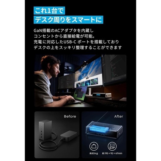 39990円→30000円 新品未開封 Anker Prime ドッキングステーション (14-in-1, Triple Displa