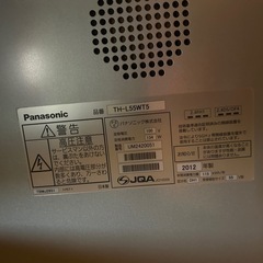 Panasonic 55インチ テレビの画像