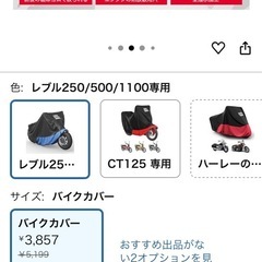 バイクカバー
の画像