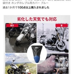 バイクカバー
の画像