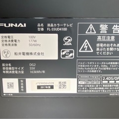 【ジャンク品】FUNAI 55インチ液晶テレビ FL-55UD4100の画像
