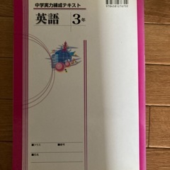高校受験対策参考書　英語の画像