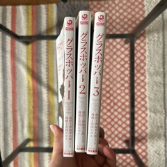 グラスホッパー　漫画
の画像