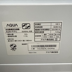 2024年　アクア   洗濯機　7kg  極び美品の画像
