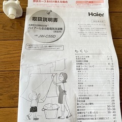 洗濯機お安く譲ります　塩尻市、諏訪市の画像