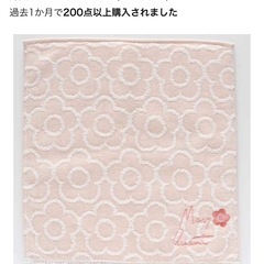 【新品】【マリークワント】ハンカチの画像