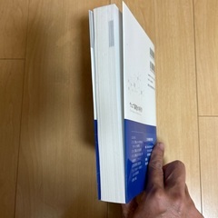 ウェブ調査の科学の画像