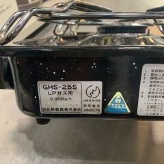 【ジモティー割】HITACHI 昭和レトロ　LPガス　ガスコンロ（ID1462）の画像