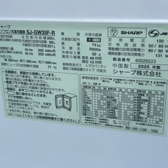 【現状品】SHARP シャープ 3ドア冷蔵庫 SJ-GW35F-R 202020年製 350L 両開き の画像