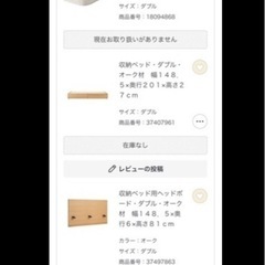 無印良品ベット　一式の画像