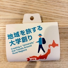 大阪万博の景品！地域を旅する大学創り・水で食と農業を支えるノベルティの画像