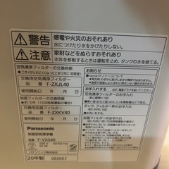 美品 2020年製 Panasonic 空気清浄機の画像