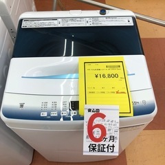 《尼崎市/リサイクルショップドリーム次屋店》★ジモティー割引有★5.5kg洗濯機　ハイアール　JW-U55LK 2023年製　中古品☆尼崎市若王寺☆の画像
