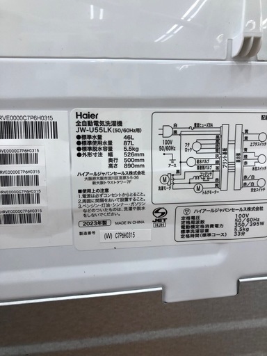 《尼崎市/リサイクルショップドリーム次屋店》★ジモティー割引有★5.5kg洗濯機　ハイアール　JW-U55LK 2023年製　中古品☆尼崎市若王寺☆