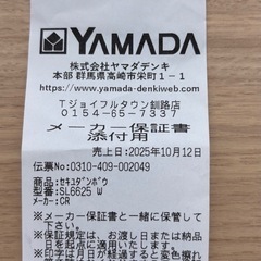 CORONA 石油ストーブ　SL-6625の画像