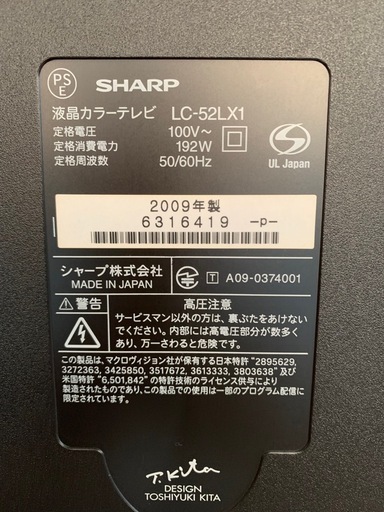 AQUOS LEDテレビ52