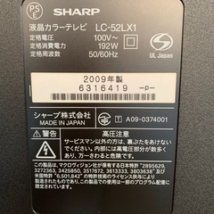 AQUOS LEDテレビ52の画像