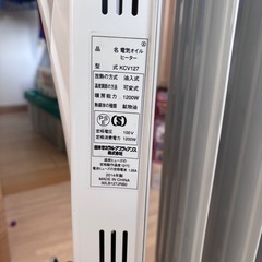 電気オイルヒーターの画像