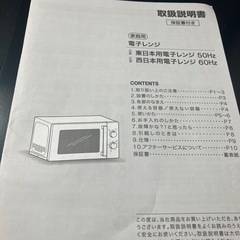 【ニトリ✨】電子レンジの画像