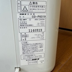 コロナ 除湿機の画像