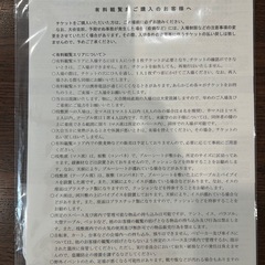 2025土浦花火大会　浅敷席1組4名の画像