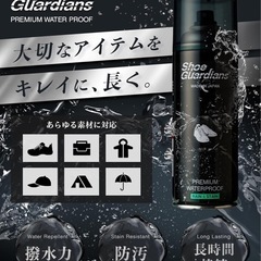 防水スプレー　新品未開封　の画像