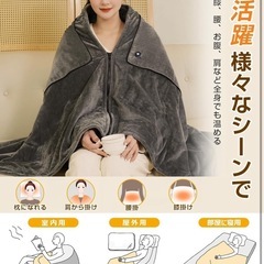 【新品未使用】USB給電式 電気毛布 掛け敷き兼用 7箇所発熱 ポンチョの画像