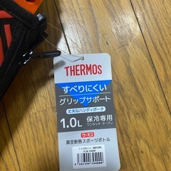 THERMOS HYDRATION 1.0L 水筒の画像