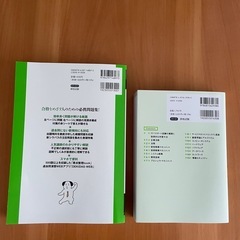 ITパスポート　参考書　過去問題集セットの画像