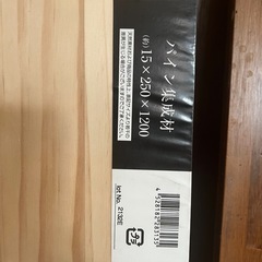 木材　板　まとめ販売の画像