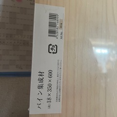 木材　板　まとめ販売の画像