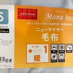 Mana heat シングルサイズ 毛布ライトグレーの画像