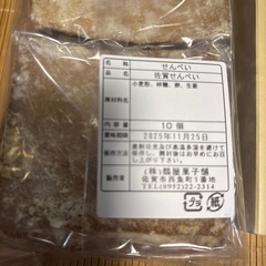 鶴屋お菓子🥠の画像