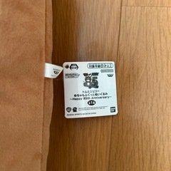 トムとジェリーめちゃもぐっとぬいぐるみの画像