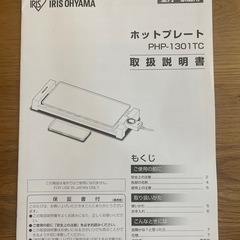 アイリス　セラミックグリルの画像