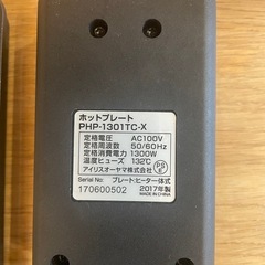アイリス　セラミックグリルの画像
