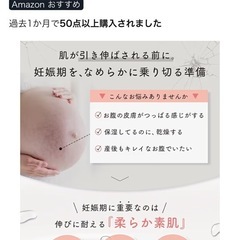 マタニティクリーム　新品未開封の画像