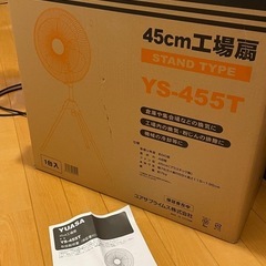 扇風機【中古品】【使用2ヶ月】ユアサプライムス YS-455T 大風量 工業用扇風機   の画像