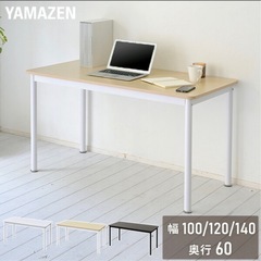 YAMAZENデスク、作業台、テーブルの画像