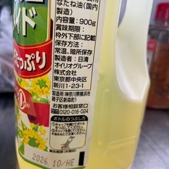 10/20取引済】キャノーラ油ナチュメイド 900g未開封賞味期限2026/10&ワダカンしょうゆ1L未開封賞味期限2026/05/05凹み有り2点セットの画像