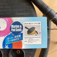 フットポンプの画像