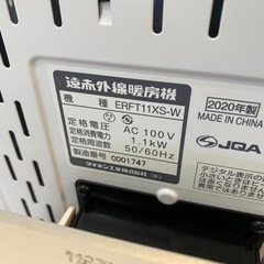 ダイキン　ERFT11XS  遠赤外線暖房機の画像