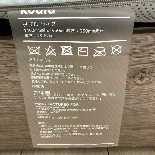 【自社配送エリア限定販売】超美品！コアラマットレスKORE！ダブルサイズマットレス※こちらの商品はマットレス単品商品です。