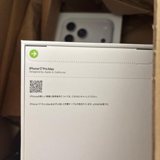 iPhone17proMax 